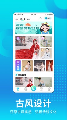 青鸾app下载