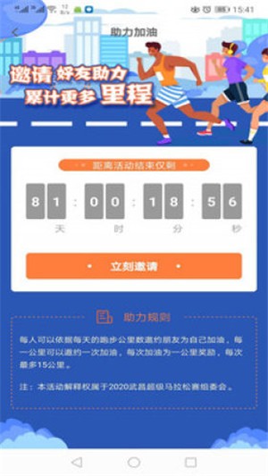 小马快跑app下载