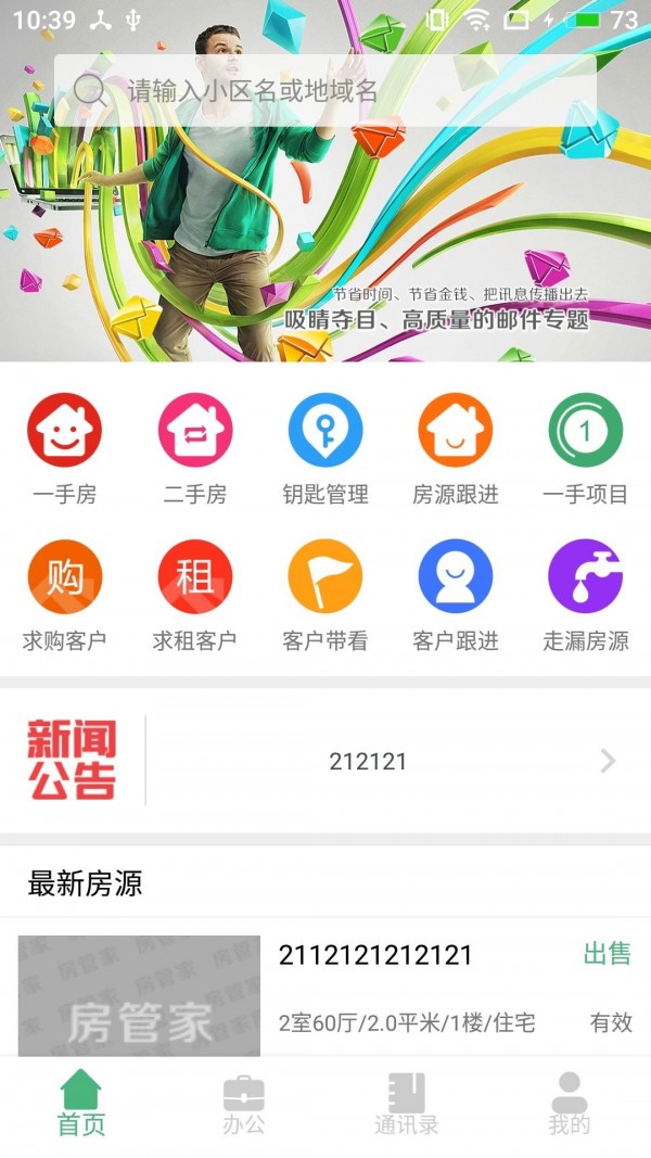 房管家mls下载