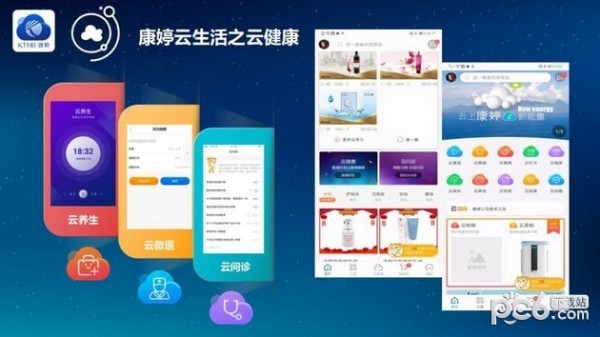 康婷云生活app下载(4)