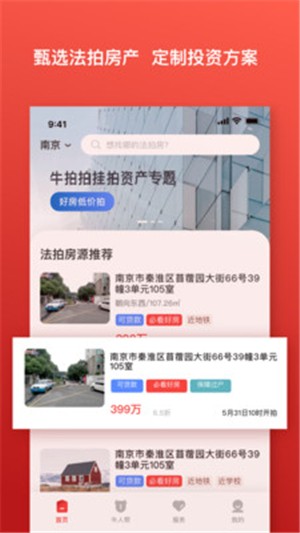 牛拍拍APP下载