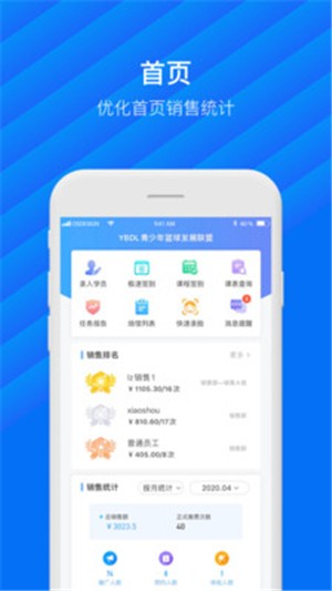 动管家app下载