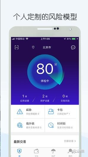 智付盾app下载