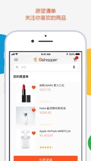 Gshopper下载(1)