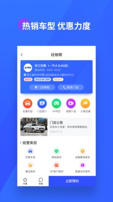 优选车二手车app下载(1)