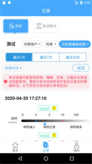 德译医疗科技app下载