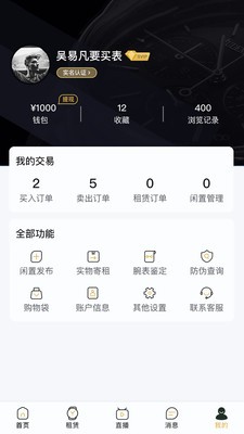 腕象app下载