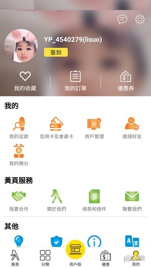 澳门黄页app下载