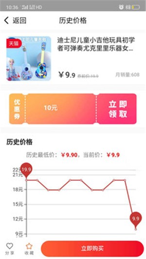 查询历史价格app下载