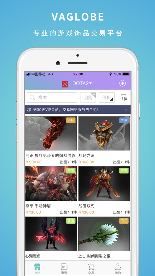 csgo饰品交易平台app下载