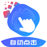 乐网自动点击器 安卓版v1.0.2