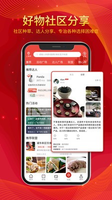 积卡宝app下载