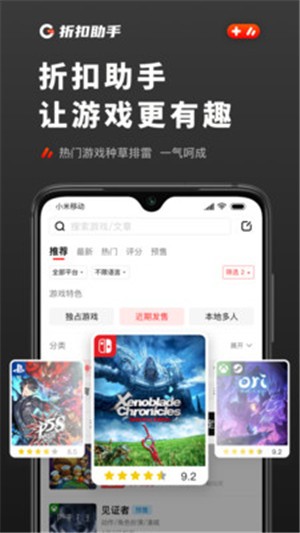游戏值得买app下载