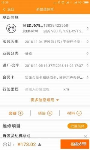 f6智慧门店下载(3)