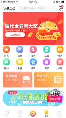 傻帮app下载
