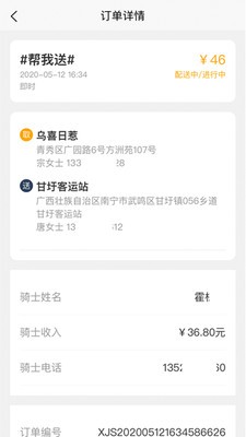 熊极送代理商app下载