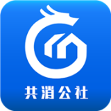 共消公社 安卓版v1.1.3