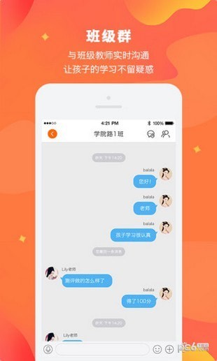 lily在线课堂app下载(1)