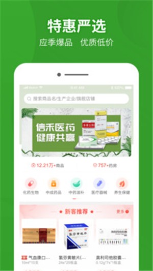 药兜批发app下载