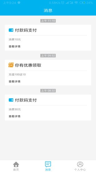 智慧南职app下载