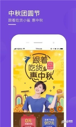 聚鲨环球精选app下载(2)