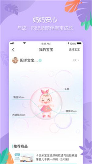 萌而舒app下载