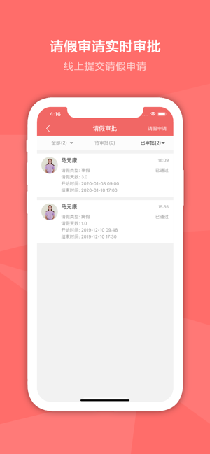 奕杰阳光学生版app下载