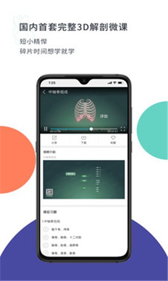 CoolMed app下载