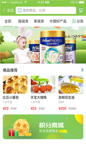 全荷智万家app下载