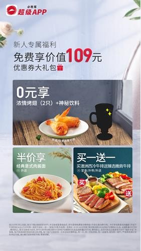 pizza hut网上订餐app下载