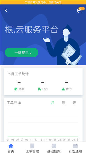 根云在线app下载