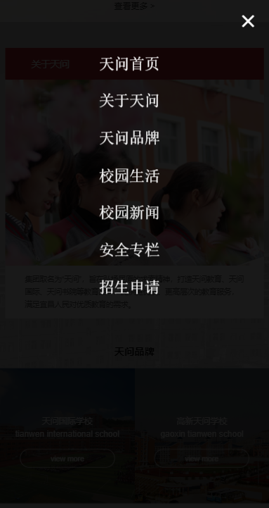 天问网教appv3.0.0 最新版