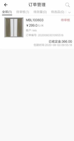 淘居屋商家v1.0.0 最新版