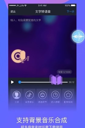 知意配音appv1.8.0 手机版