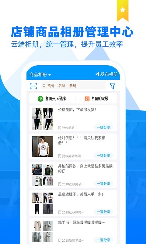 商品云相册v1.1.1 最新版