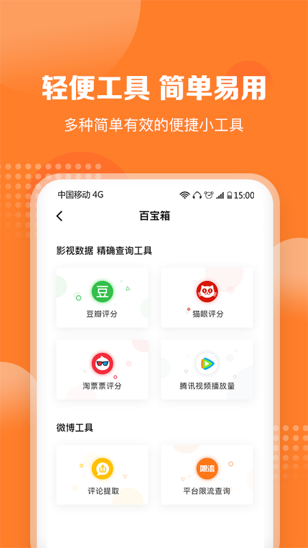 舆库(舆情信息监控系统)v2.0 官方版