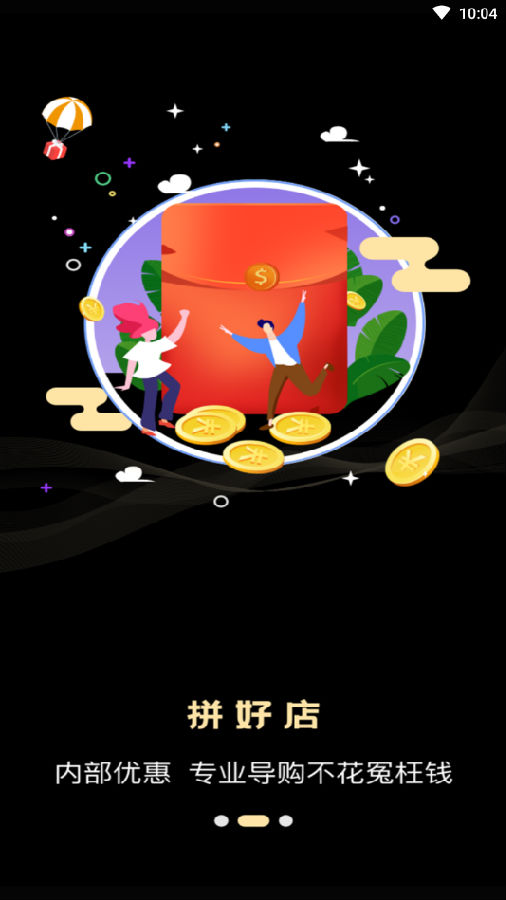 拼好店v1.0.7 最新版