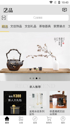 东方金典艺品appv1.2.1 安卓版