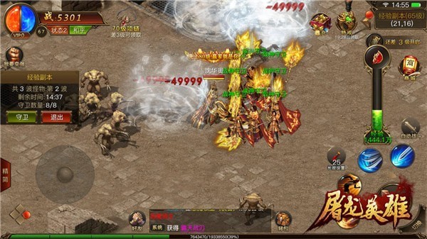屠龙英雄手游 安卓版v0.6(3)