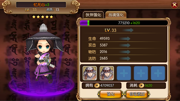 九界伏魔录 安卓版v1.0.0(10)