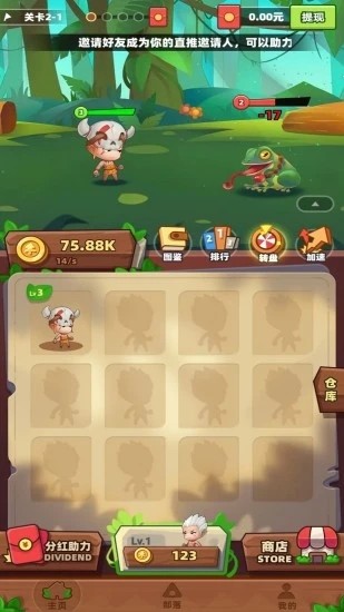丛林之巅 安卓版v1.3.1