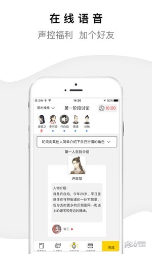 迷雾侦探社 安卓版v3.2.6
