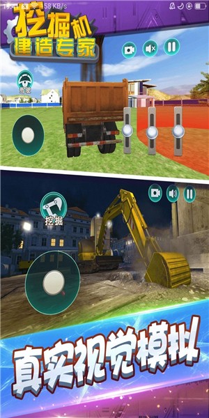 挖掘机建造专家 安卓版v1.4
