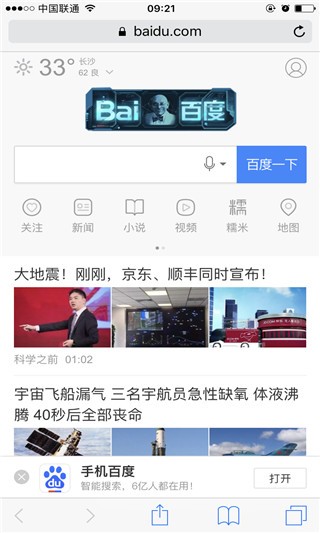 safari浏览器下载