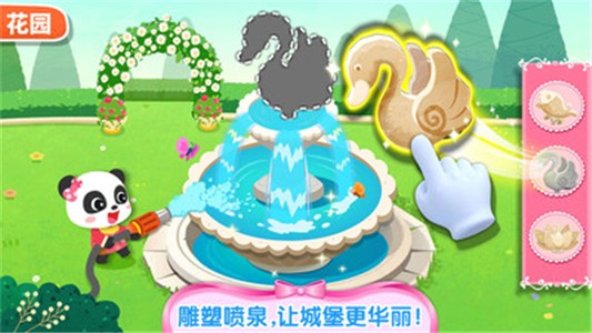 奇妙梦幻城堡 安卓版v9.47.00.00