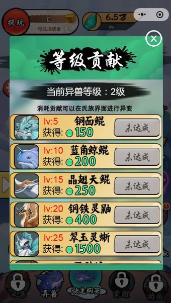 蛮荒异兽录红包版 安卓版v1.0.3