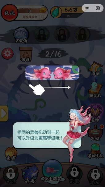 蛮荒异兽录红包版 安卓版v1.0.3(4)