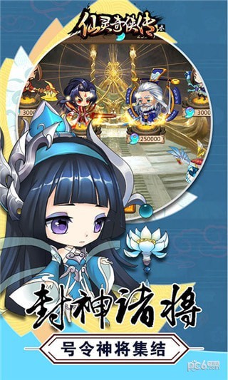 仙灵奇侠传3 安卓版v6.0.179(3)