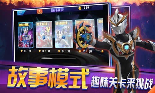 奥特曼联盟创世之战 安卓版v1.0.0
