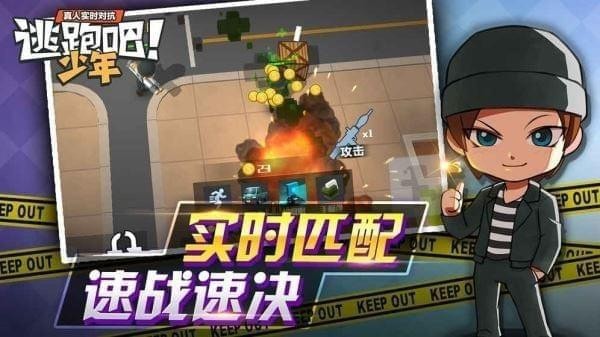 逃跑吧少年 安卓版v6.7.1(1)
